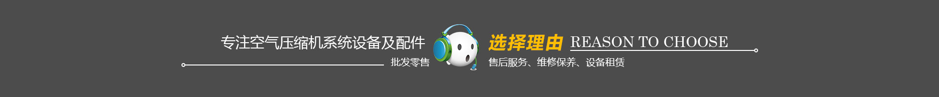 沈陽螺桿空壓機維修